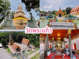 Wat Phra Kaew