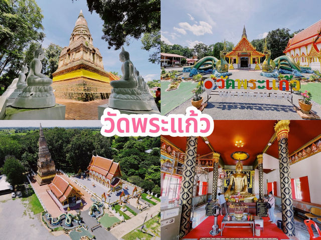 วัดพระแก้ว