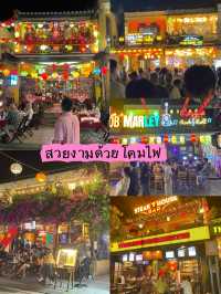 แจกทริป ฮอยอัน 3วัน 2 คืน