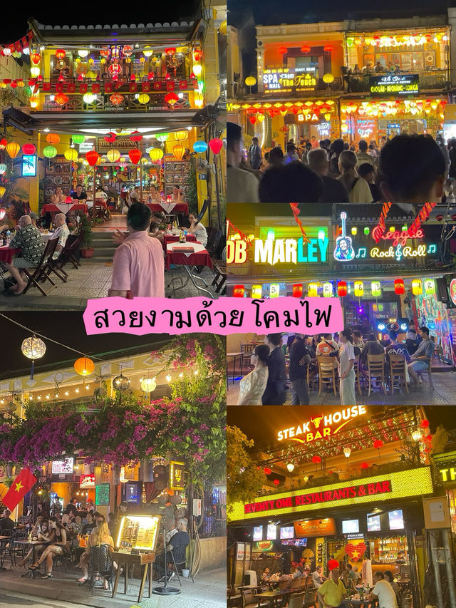 แจกทริป ฮอยอัน 3วัน 2 คืน