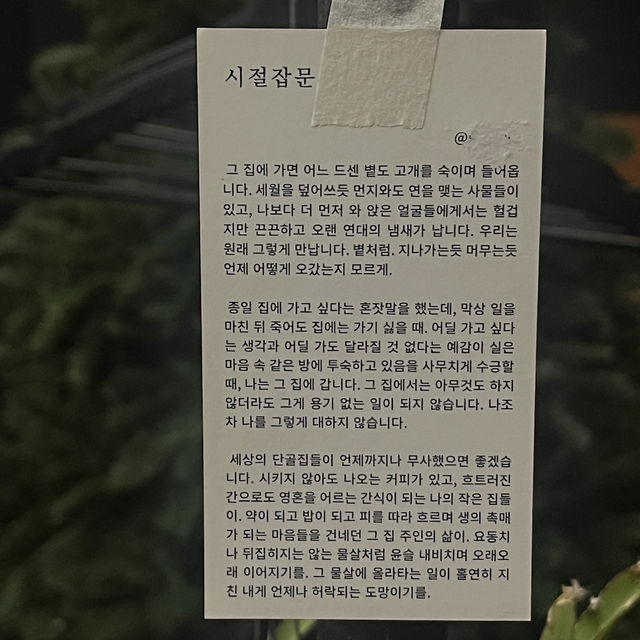 재즈와 커피가 흐르는 감성 공간