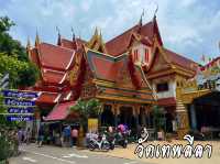 วัดย่านรามคำแหง
