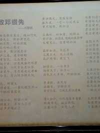 등준선기념관(鄧絹先 紀念館,Deng Zuanxian Memorial Hall