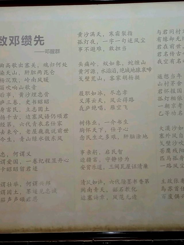 등준선기념관(鄧絹先 紀念館,Deng Zuanxian Memorial Hall