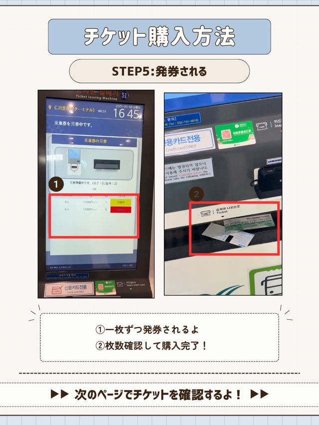 🇰🇷🚌仁川空港→ソウル市内へはリムジンバスで楽々移動しよ〜✨