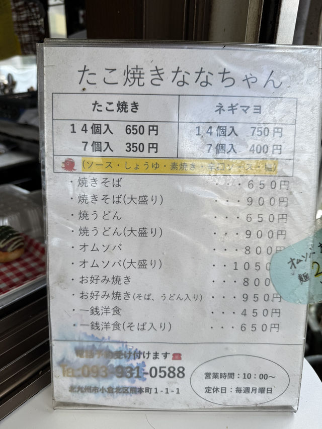 【北九州グルメ】日本のソウルフード？行列ができるたこ焼き屋🐙
