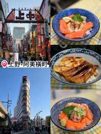 東京挖到了寶藏街區🎏 —— 阿美横町！！💥