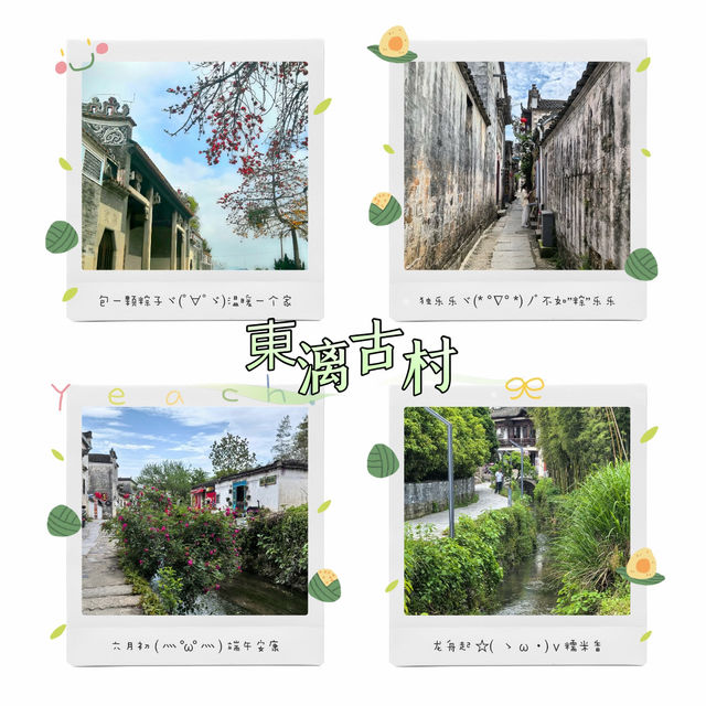東漓古村~古色古香