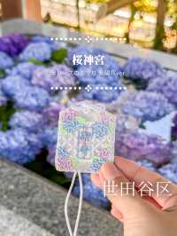 【東京世田谷区】河津桜で有名な神社のレースのお守り！6月限定あじさい柄が桜神宮に登場♡ご朱印&華手水も紫陽花verに