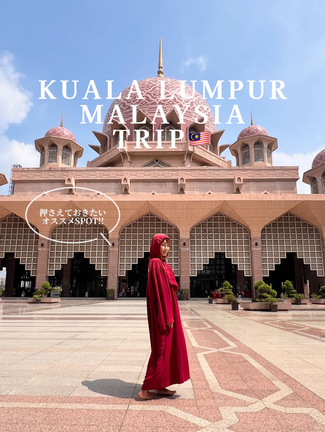 【クアラルンプール マレーシア】1度は訪れたいオススメSPOT🇲🇾