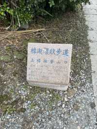 台北近郊 貓空纜車及樟湖步道巡禮