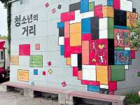 🚶‍♀️🚶‍♂️ ‘청소년의 거리’ 산책