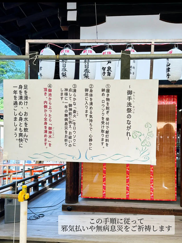 【京都】夏の京都で心と体を清める、下鴨神社の足つけ神事。ご利益と涼を求めて。