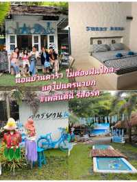 🌿 รีวิว: เพลินดีนี่ นครนายก_ รีสอร์ทของดารา “ต๊อก