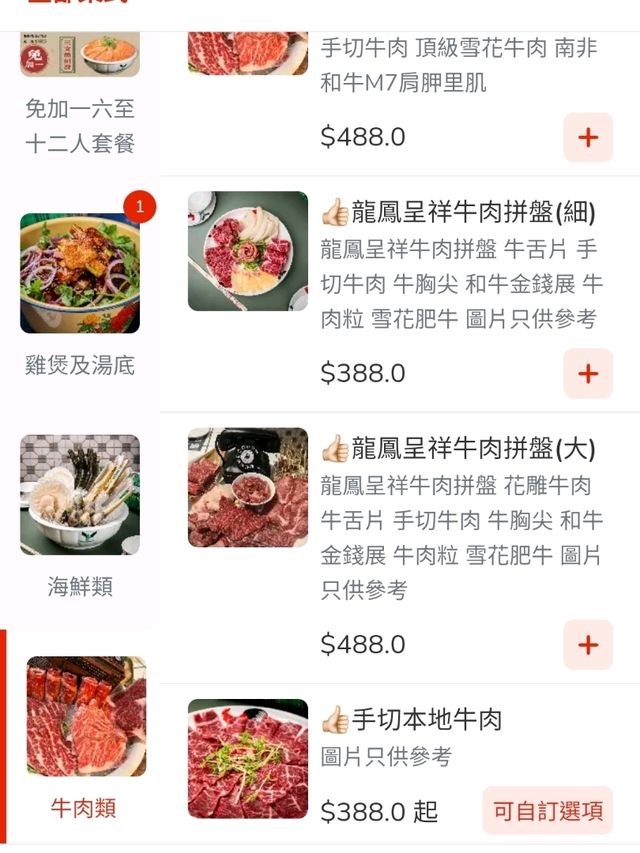 超正日本廣島蠔雞煲配陳年鹹檸七