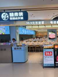 味來俠自助火鍋59.9元食90分鐘