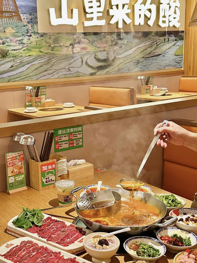珠海酸湯火鍋天花板 💕 山外面·貴州酸湯火鍋（珠海富華里店）