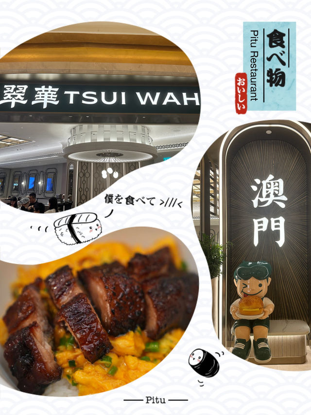 粵式茶餐廳龍頭新裝出場💁🥳