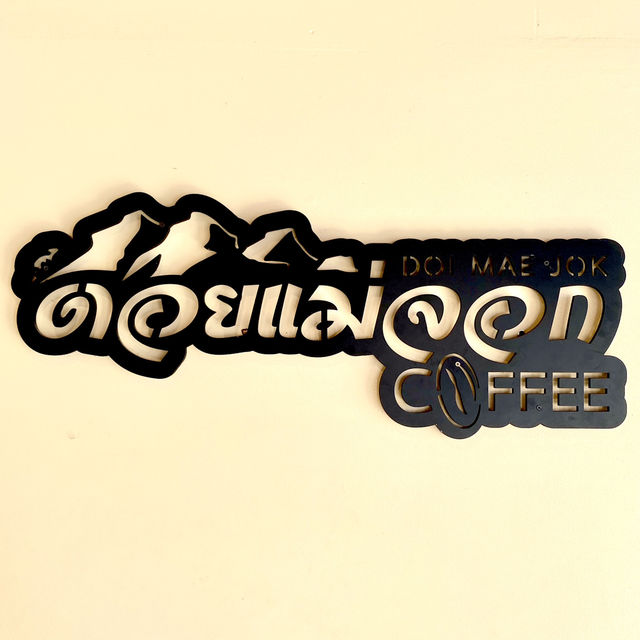 ร้านกาแฟดอกแม่จอก