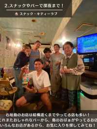 【石垣島】地元民おすすめ！夜の過ごし方