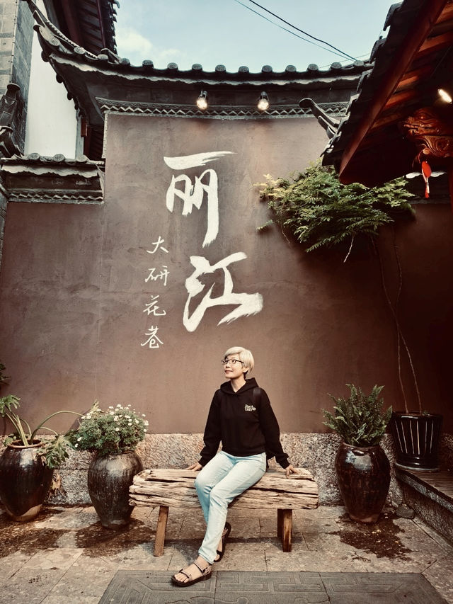 一座沒有城牆的古城「麗江古城」