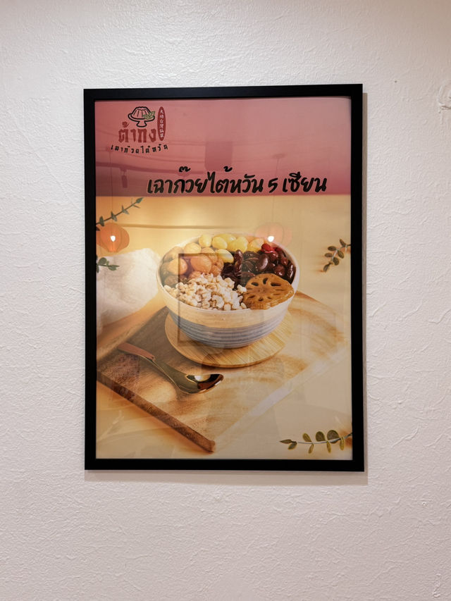 ต้ากง เฉาก๊วยไต้หวัน สนามบินน้ำ
