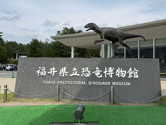 Fukui Prefectural Dinosaur Museum: A Journey to the Jurassic (and the Expo Stamp!) 🦖🦕