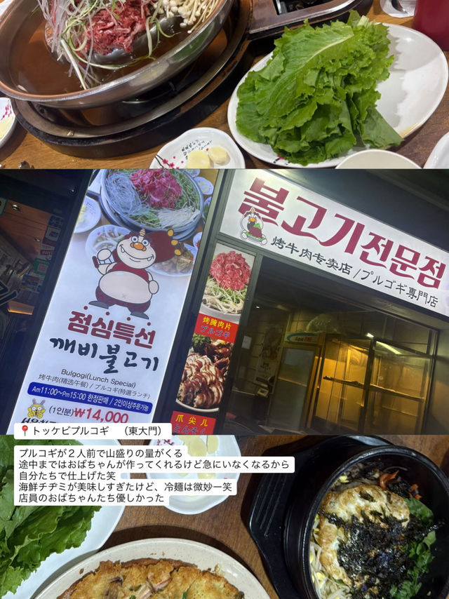 ソウルおすすめのカフェ&ご飯屋さん