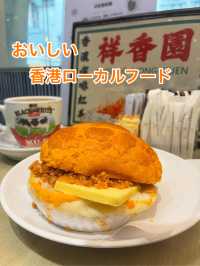 おすすめ香港ローカルフード