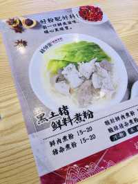 美味的豬什米線🍜米線仲可以任添👍👍👍
