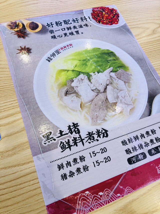 美味的豬什米線🍜米線仲可以任添👍👍👍