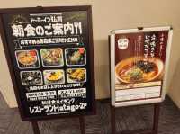 青森 | Dormy Inn 天然溫泉酒店---磐城櫻花之湯