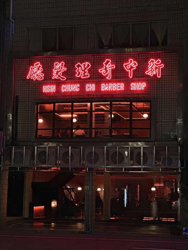 高雄|復古理髮廳 × 時髦中式餐酒館🥂 高雄|復古理髮廳 × 時髦中式餐酒館🥂