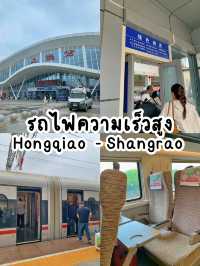 สรุปงบเที่ยวเซี่ยงไฮ้ 7 วัน 6 คืน
