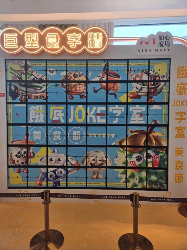 餓底食字機,玩遊戲換禮劵 餓底食字機,玩遊戲換禮劵