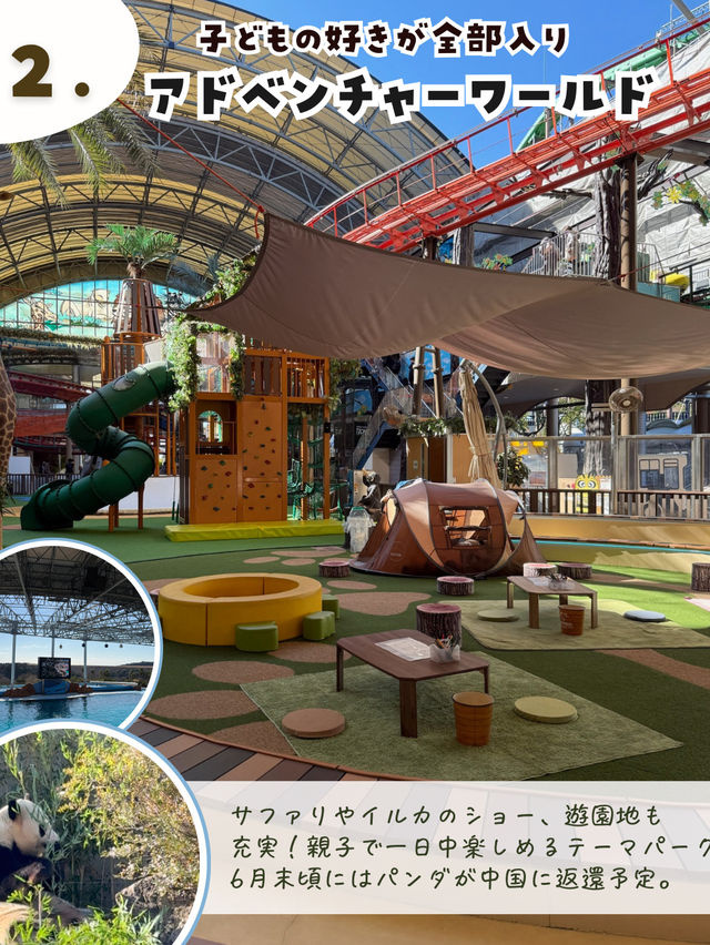 子連れ白浜旅行おすすめスポット