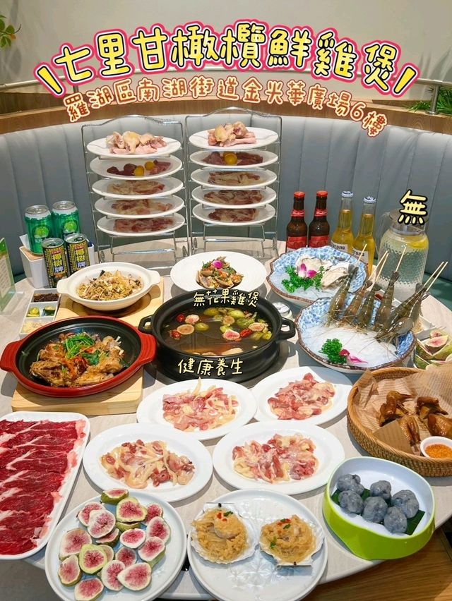 無花果土雞煲滋補養生首選 無花果土雞煲滋補養生首選