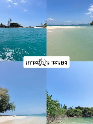 🏝️ Review – Japanese Island, Ranong 🏝️