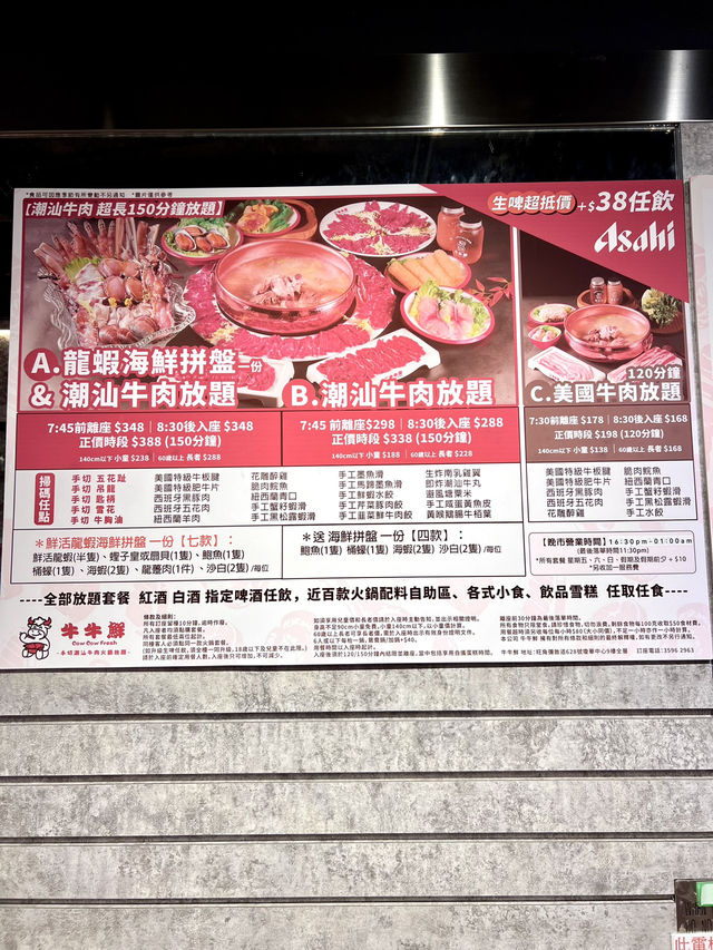 潮汕牛肉火鍋❣︎牛牛鮮❣︎