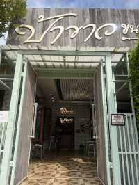 ร้านป้าขาว ขนมจีนเมืองคอน