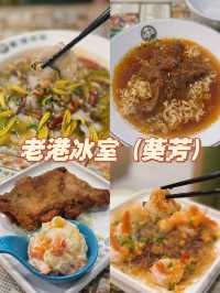 沙嗲牛肉麵帶來港味衝擊 @老港冰室