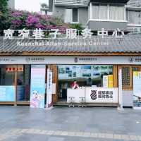 🏮 ซอยกว้าง–ซอยแคบ (Kuanzhai Alley) เฉิงตู