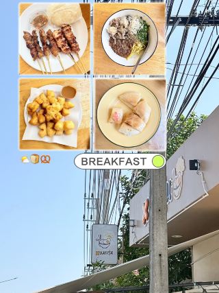 อาหารเช้าในสายบุรี🌤️