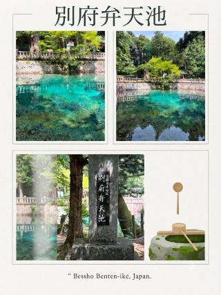 知られざる秘境を大公開：山口県美祢市「別府弁天池」。