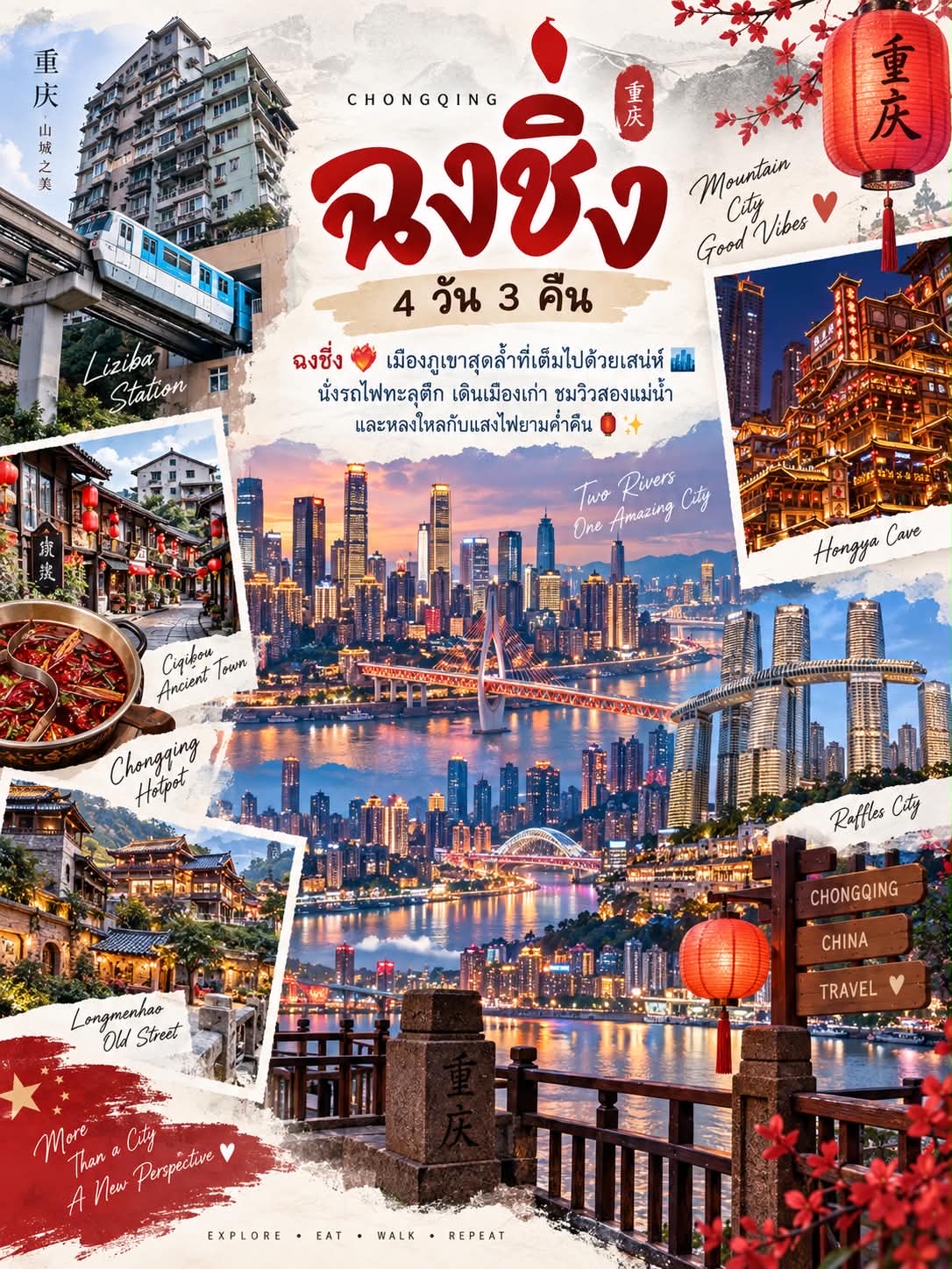 🇨🇳 중국의 초현대적인 산악 도시, 충칭 여행기 ❤️