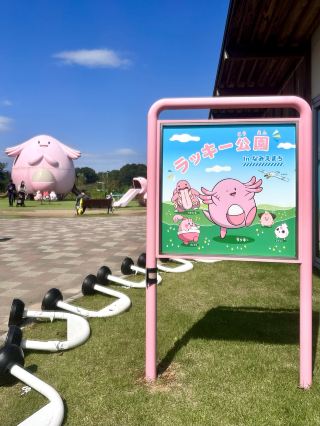 吉利蛋公園 ＆ 歎盡地道美食！浪江町「道之驛浪江」全攻略