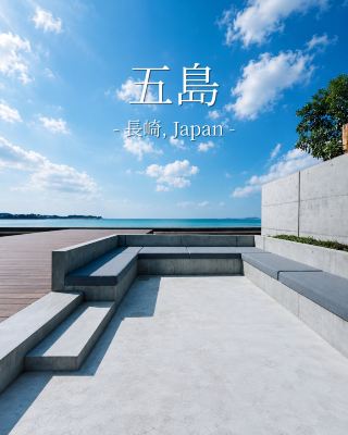 [Nagasaki] A 30-second walk to the sea, this island inn boasts 48 rooms with stunning views of the ocean.