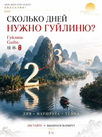 Lịch trình Quế Lâm 2, 3 và 5 ngày