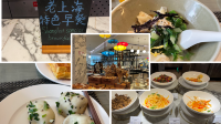 全球追秋 | 上海閔行寶龍艾美酒店藝術賞