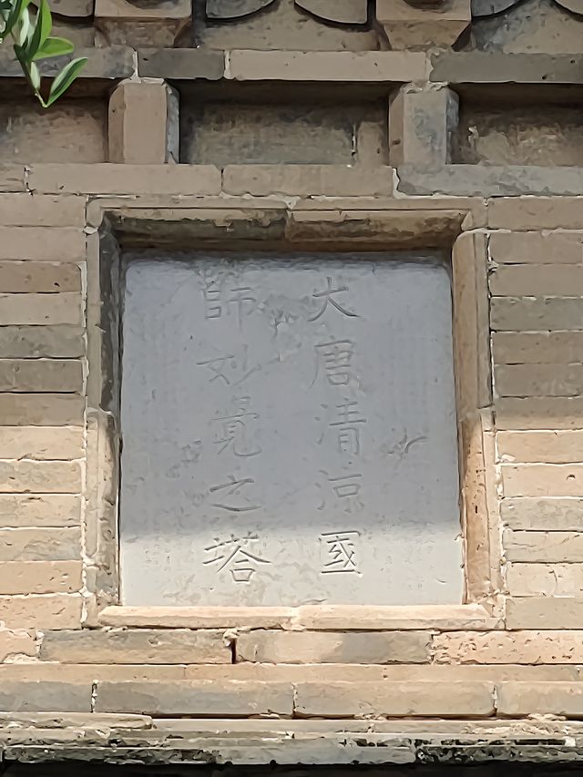 陝西西安華嚴寺